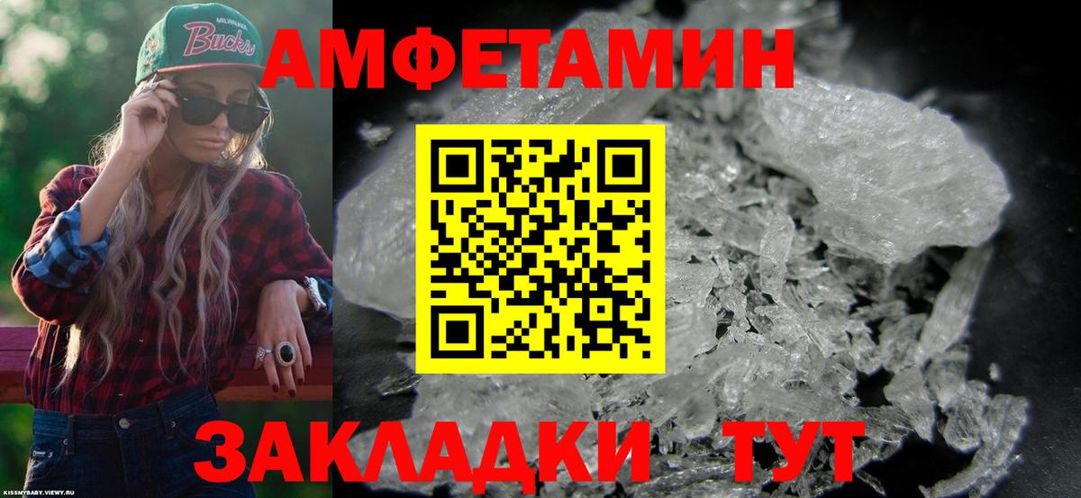 АМФ VHQ  Вход с VPN  Лесозаводск 