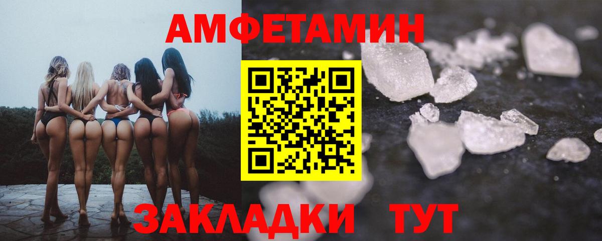 Амфетамин VHQ Лесозаводск