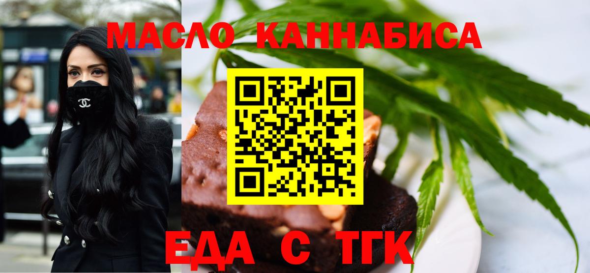 Лесозаводск  Cannafood конопля  Вход с VPN 
