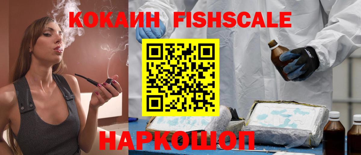 Лесозаводск  COCAIN Колумбийский  Вход с VPN  купить наркотики цена  Cocaine Перу 