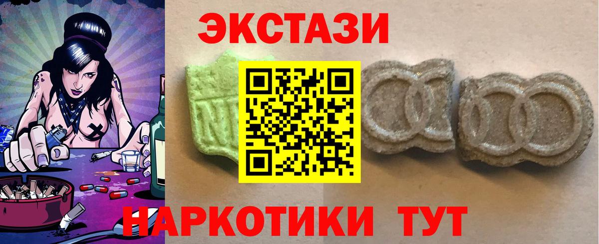 Экстази  Вход с VPN  Лесозаводск  ЭКСТАЗИ 300 mg 