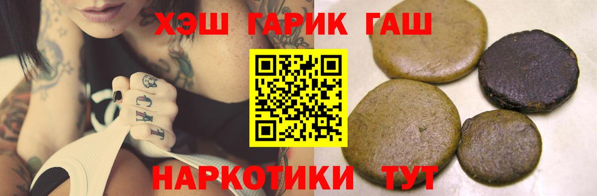 ГАШИШ VHQ  ГАШИШ Ice-O-Lator  Вход с VPN  Лесозаводск 
