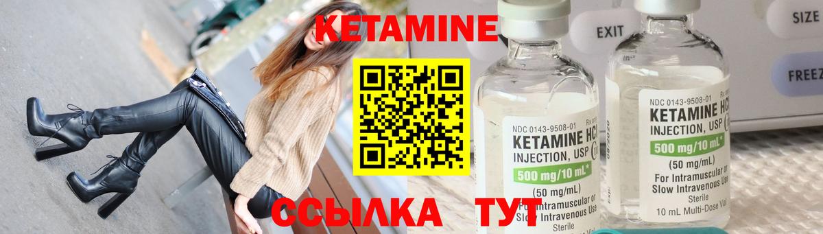 КЕТАМИН VHQ  Вход с VPN  Лесозаводск 
