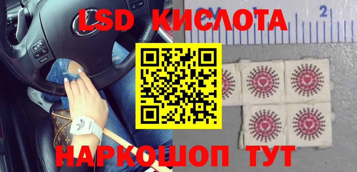 LSD-25 экстази ecstasy Лесозаводск