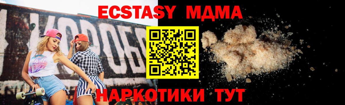 Лесозаводск  MDMA Molly  Вход с VPN  MDMA молли 