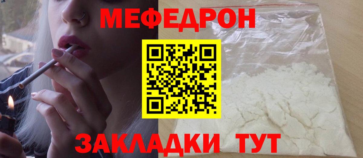 Мефедрон мука Лесозаводск