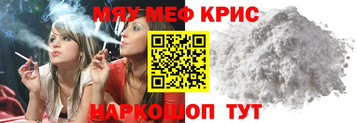 Меф мука  Вход с VPN  Лесозаводск 