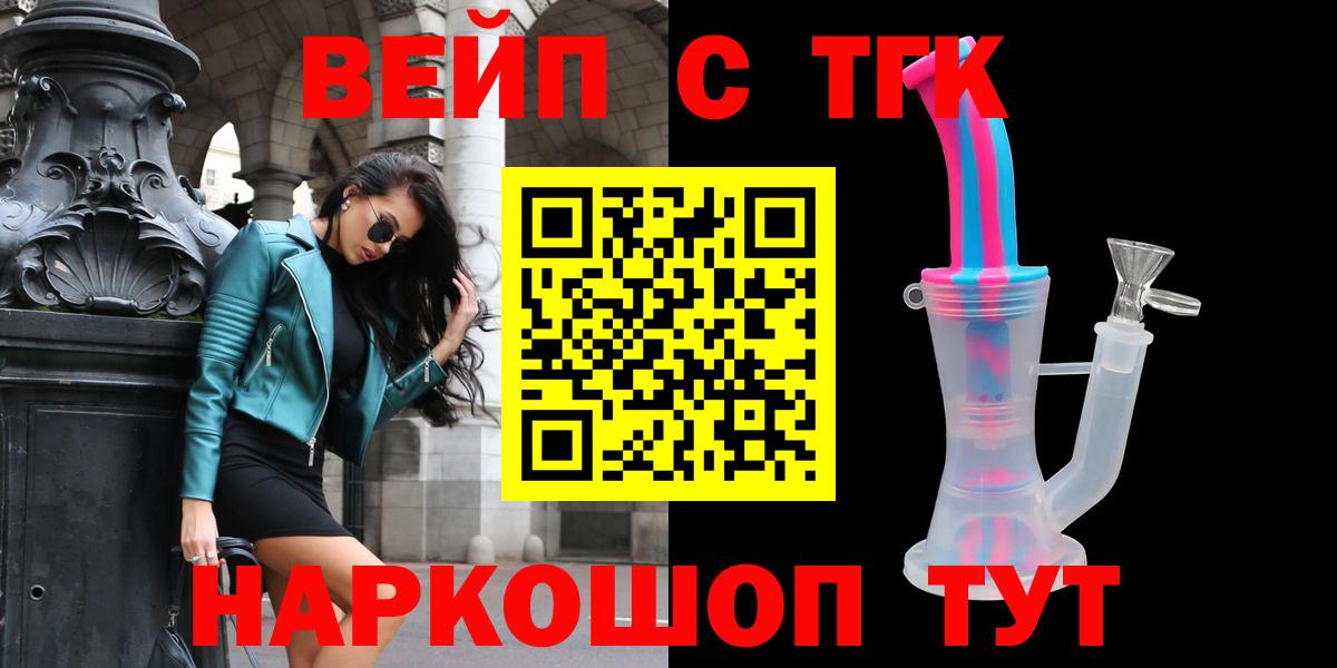 Лесозаводск  Дистиллят ТГК вейп с тгк  Вход с VPN  Дистиллят ТГК Wax 