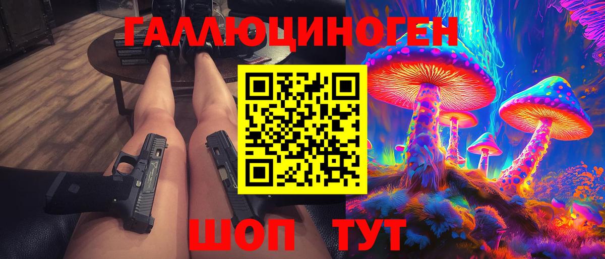 Лесозаводск  Псилоцибиновые грибы Magic Shrooms  Галлюциногенные грибы Cubensis  Вход с VPN 